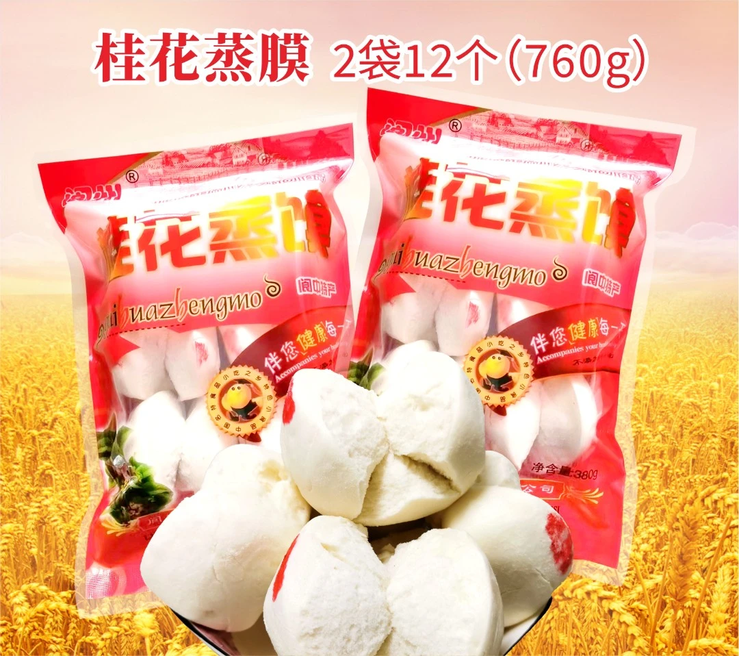 金阆源     阆中阆州桂花蒸馍    包邮