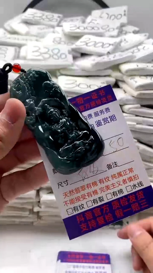 【闪购商品】翡翠颈饰未镶嵌御龙观音【品质一般介意慎拍】