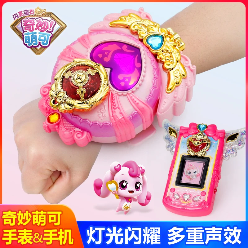 奇妙萌可爱心萌可手机套装闪亮宝石手表3至6岁玩具儿童小女孩礼物