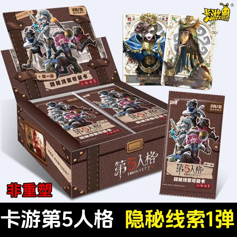 正版卡游第五人格卡片第1弹一整盒隐秘线索周边ar游戏卡牌tcr卡包