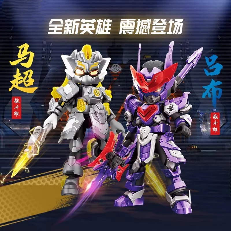 英雄无限积木人吕布马超拼装手办机甲经典三国法相战斗服玩具礼物