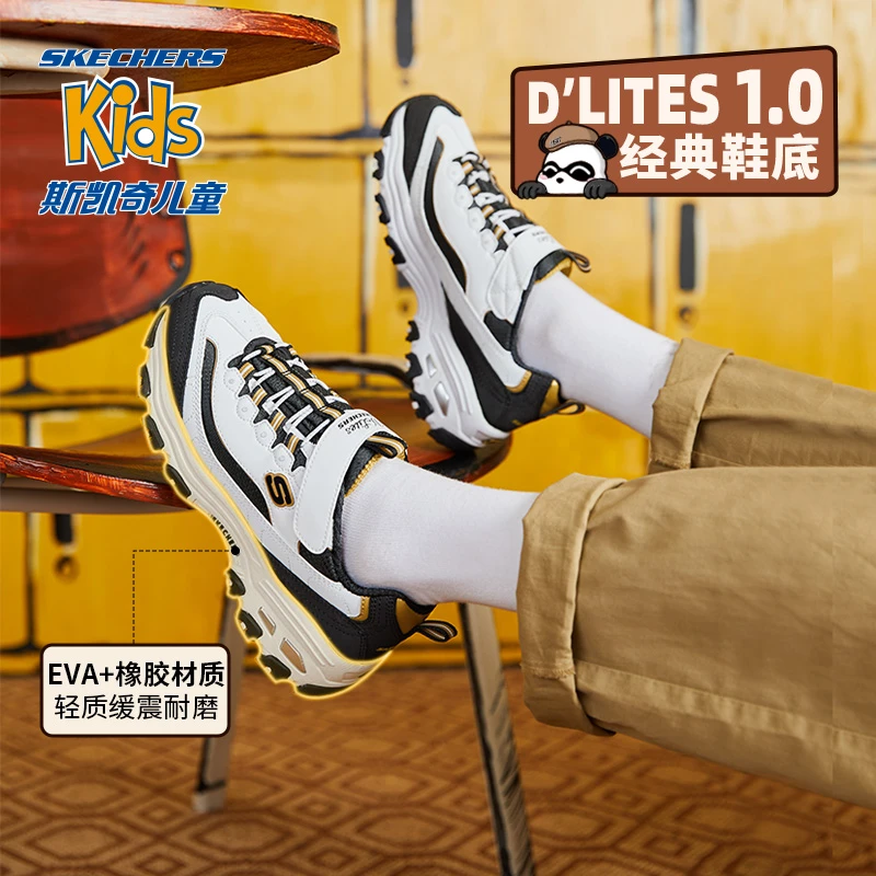 斯凯奇儿童男女童运动老爹鞋休闲鞋302526L&403825L
