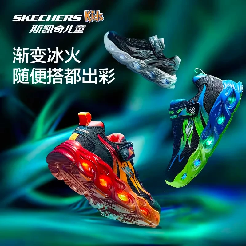 Skechers斯凯奇童鞋男童闪灯鞋秋季休闲运动鞋儿童开关发光潮鞋