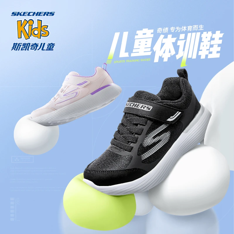Skechers斯凯奇体训鞋春秋男女童跑步鞋中大童轻便透气休闲运动鞋