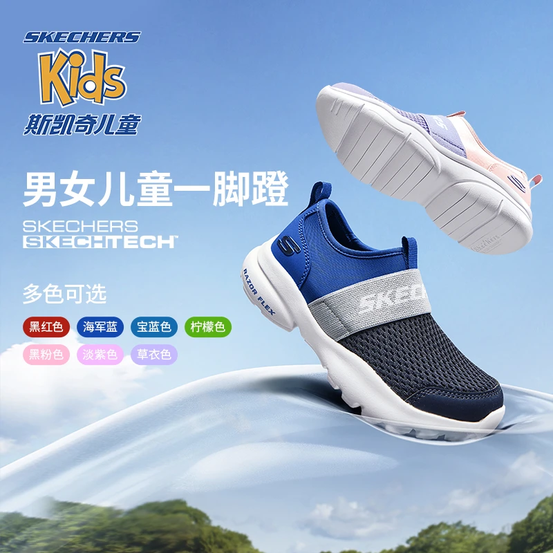 斯凯奇儿童休闲运动鞋一脚蹬鞋软底透气跑步鞋302579L&405215L