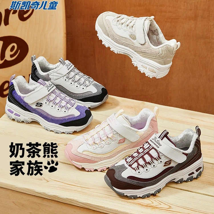 【斯凯奇】儿童奶茶熊新款加绒女童休闲亲子老爹鞋302524L DB