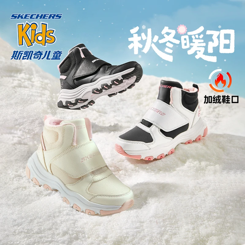 Skechers斯凯奇儿童绒绒靴男女童冬季防滑儿童加绒运动鞋中帮棉靴