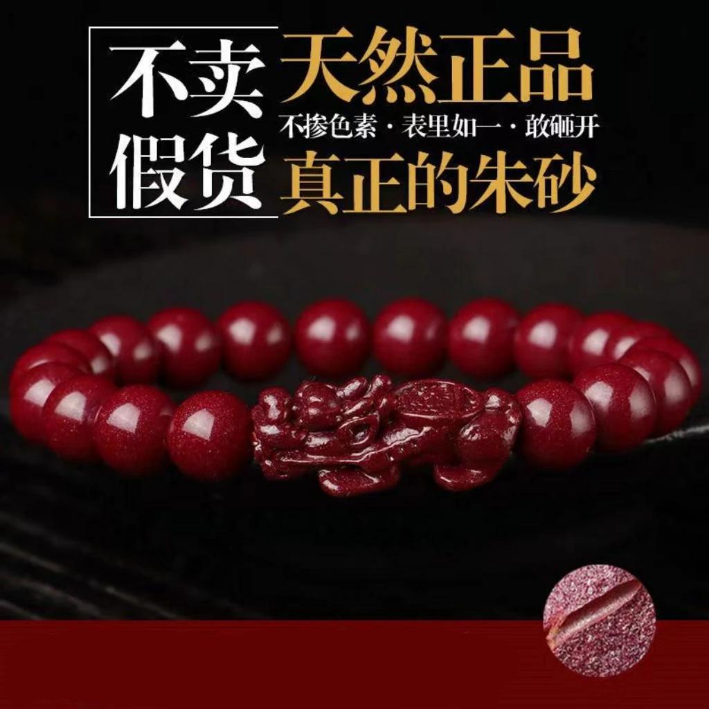 【师傅推荐】2024高含量朱砂貔貅手串.