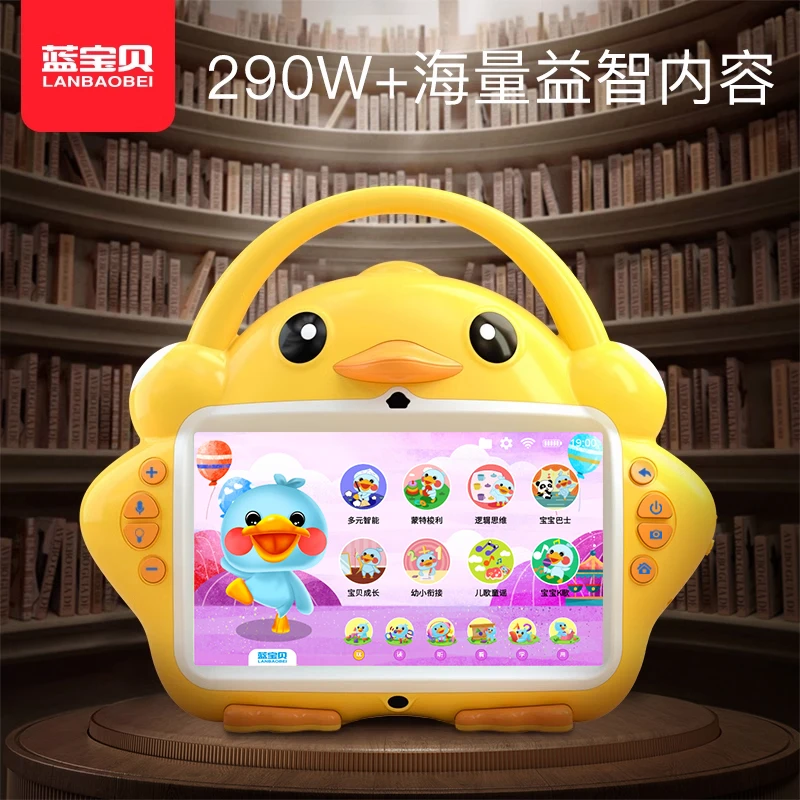 蓝宝贝9寸AI高清智能益智早教机数学宝宝启蒙拼音幼儿早教学习机
