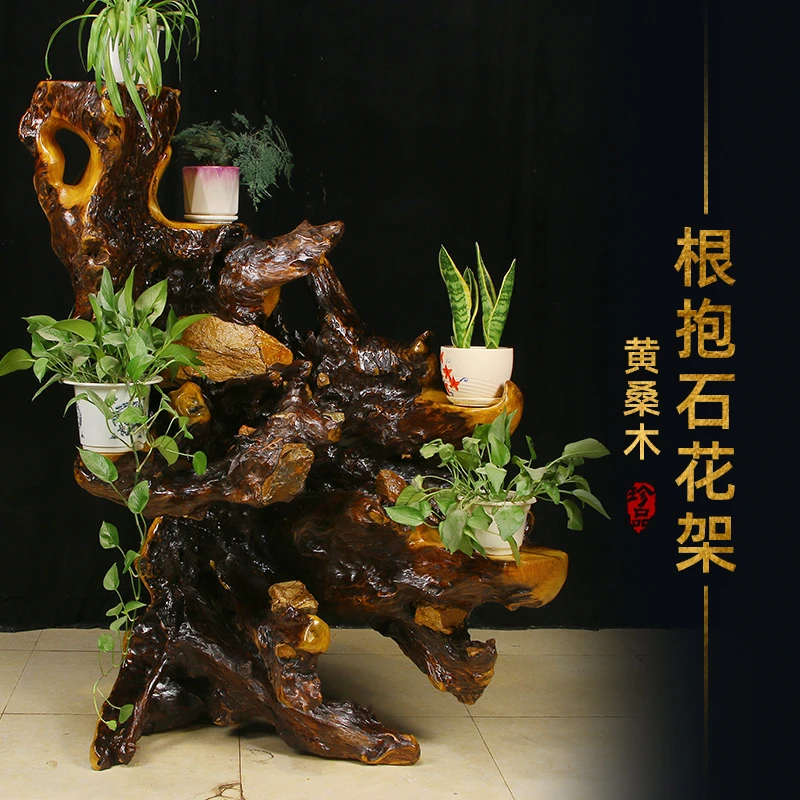 0008根抱石花架自然整体客厅阳台设计艺术雕刻原木摆件