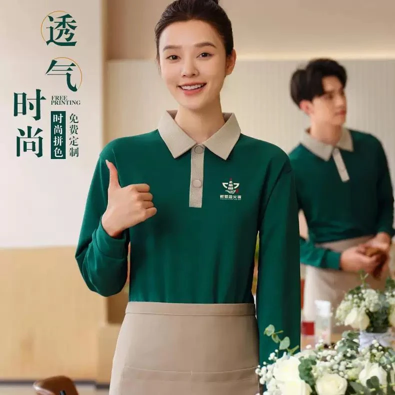 秋冬餐饮服务员工作服长袖加绒加厚翻领卫衣定制奶茶火锅饭店工装