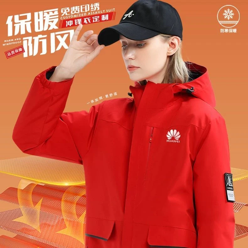 一体棉冲锋衣工作服定制印logo秋冬季派克服加厚保暖企业工装男女