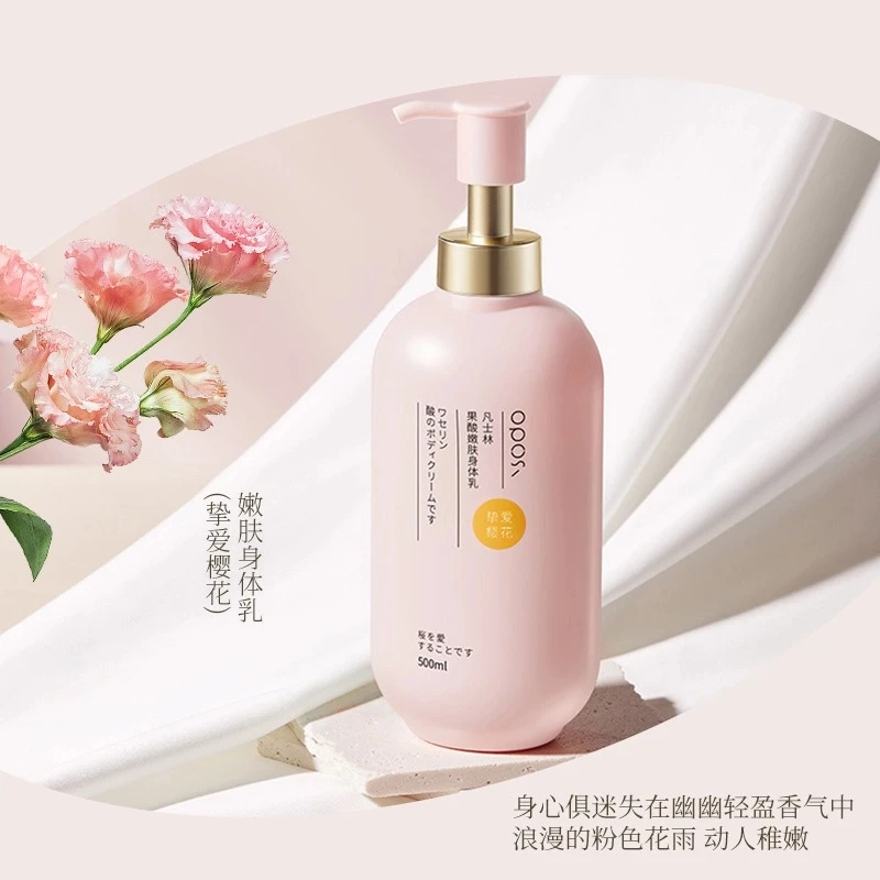 凡士林嫩肤身体乳保湿提亮烟酰胺淡化细纹去角质滋润霜