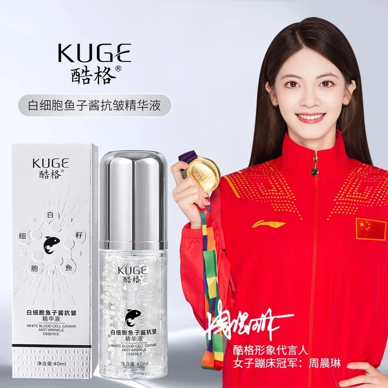 白金鱼子奢宠细润精华液【专供美容院院线】