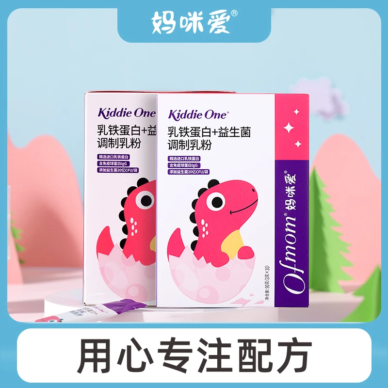 妈咪爱Kiddie one乳铁蛋白+益生菌调制乳粉30支/盒*2