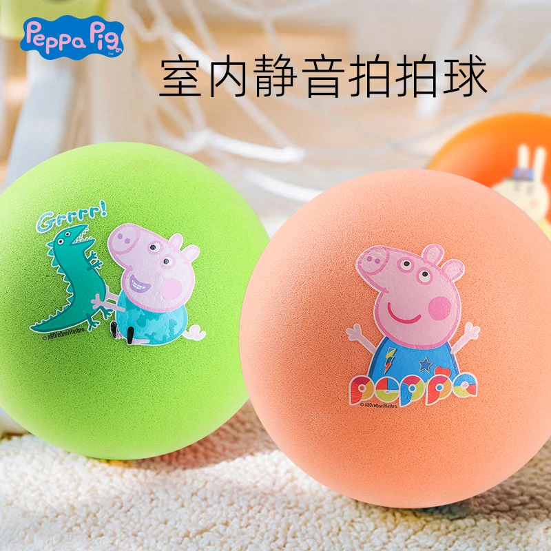 小猪佩奇无声球儿童静音拍拍球室内消音球3号皮球球玩具趣味篮球