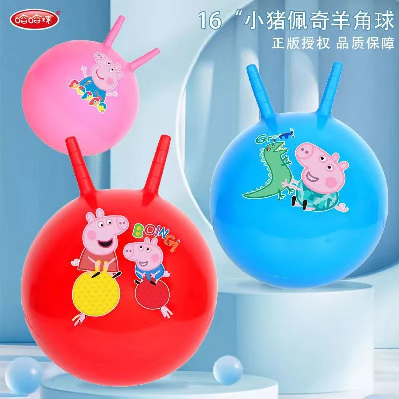 羊角球儿童弹力感统训练运动器材幼儿园瑜伽跳跳球充气玩具蹦蹦球