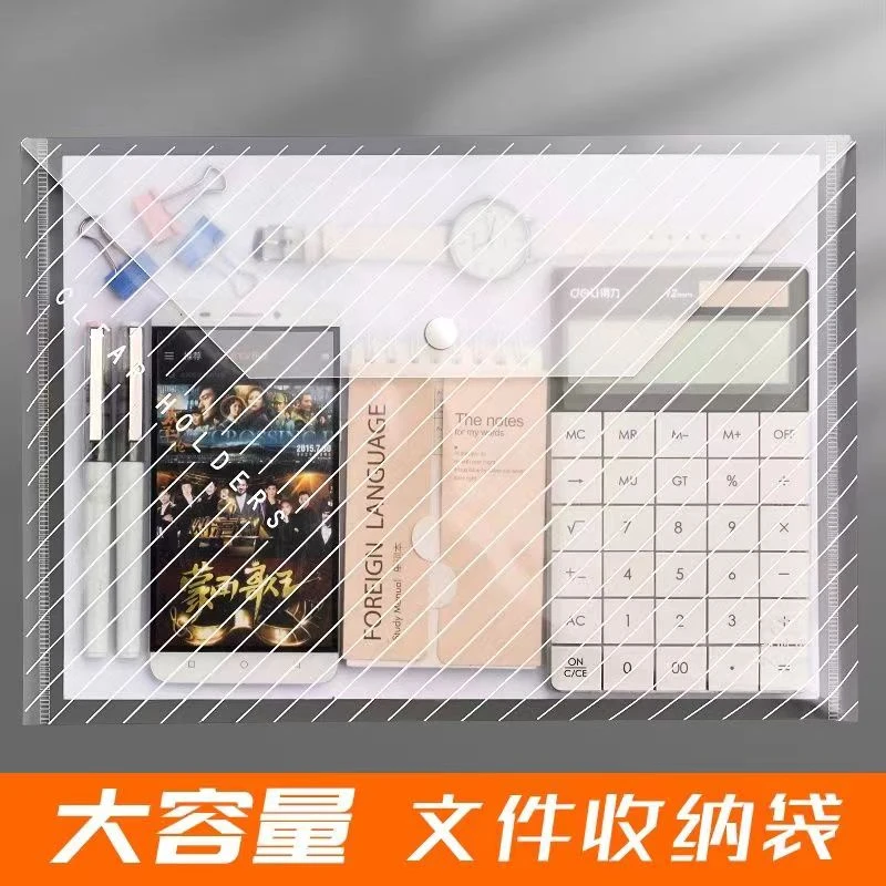 文件袋透明塑料a4加厚大容量按扣试卷收纳袋学生用档案资料