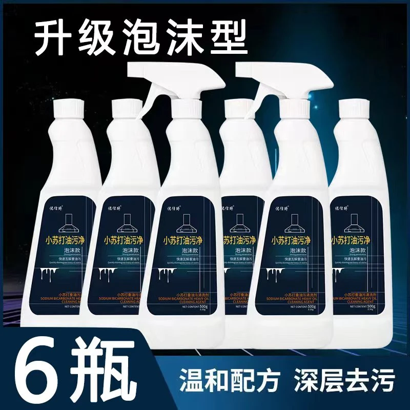 小苏打油污净<500ml*6>