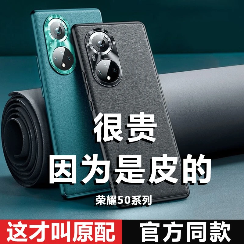 荣耀50手机壳华为50pro真素皮honor50se全包防摔保护套超薄软外壳