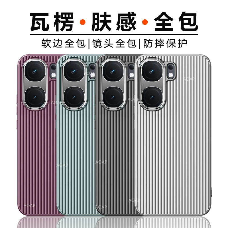iqooneo9瓦楞手机壳Neo9spro+磨砂金属镜头全包软边防滑9spor外壳