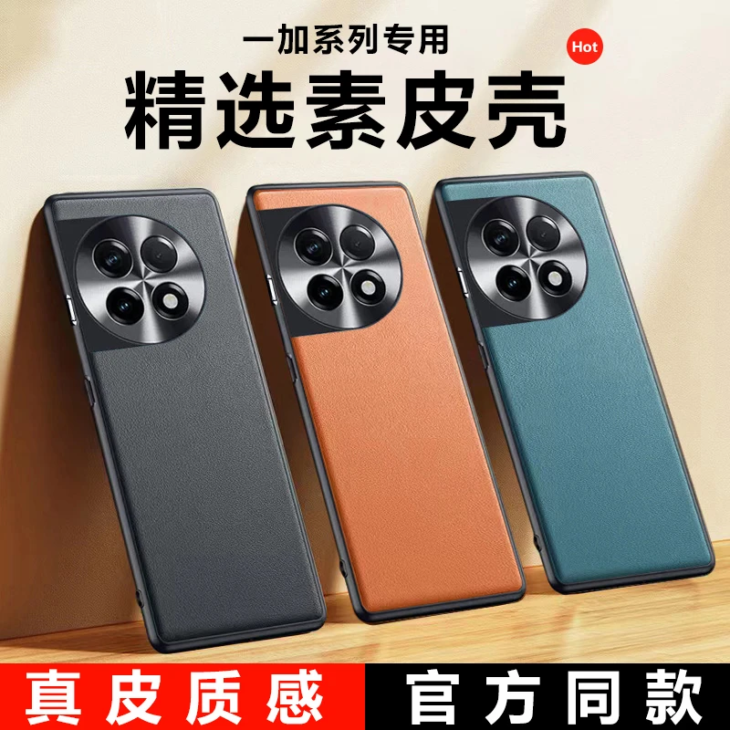 一加11手机壳新Ace2pro官方素皮保护套镜头全包防摔薄软1+11外壳