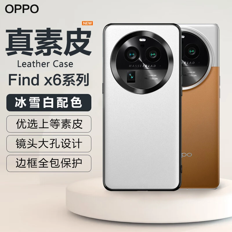 oppofindx6pro手机壳FindX6素皮镜头全包官方曲屏白色防摔保护套