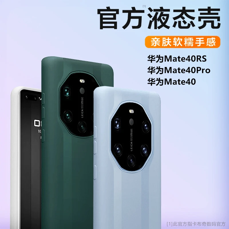 AOAP【官方同款】适用华为Mate40Rs保时捷手机壳真液态硅胶软糯耐脏