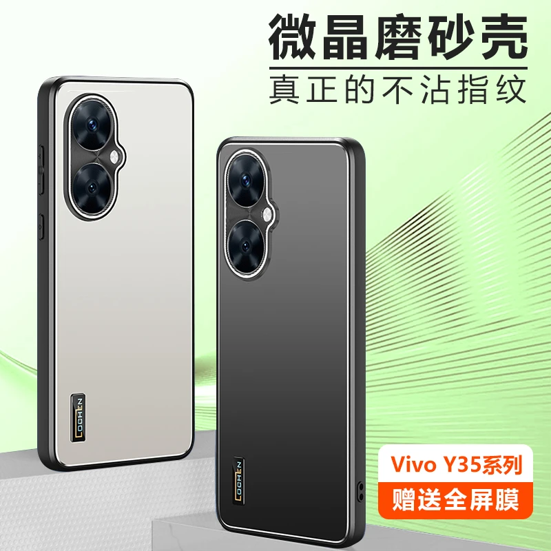 vivoy35+手机壳磨砂防滑Y35m+金属镜头全包防尘高档y35防摔保护套