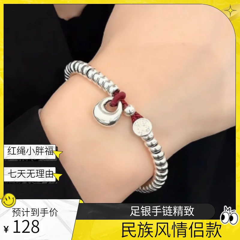 足银手链 9999足银手链红绳小胖福编织盘缠手串民族风情侣款