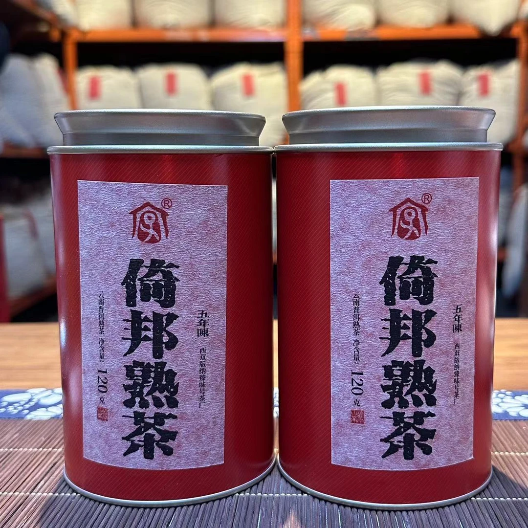 2023年【倚邦】(5年陈)云南高端古树普洱熟茶散茶 120g