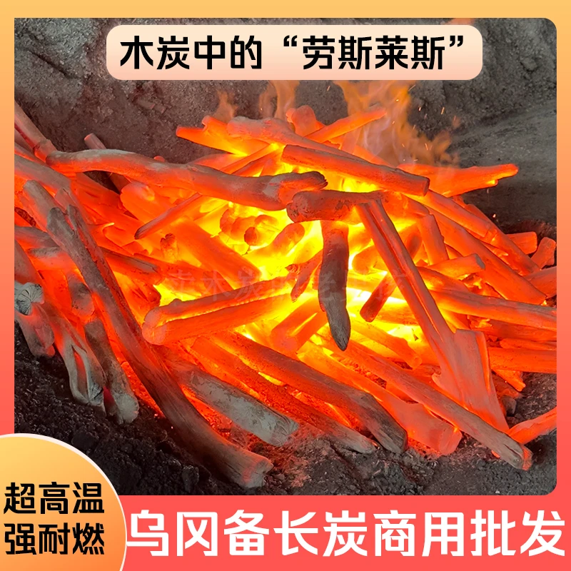 乌冈备长炭商用烤肉炭量大批发烤肉店用炭烧鸟店炉端烧烧烤炭耐烧