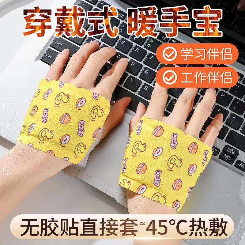 穿戴式即热暖手宝儿童成人热敷暖脚学生便携式保暖神器松弛感