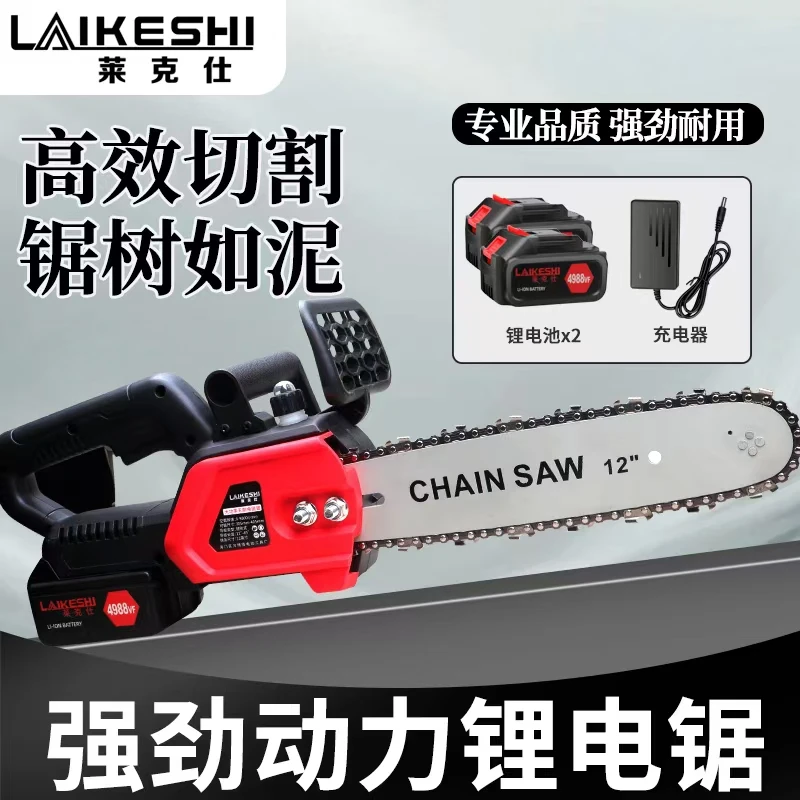 【10节两电】12寸充电户外锂电电锯小型手持电链锯电动锯柴伐木锯