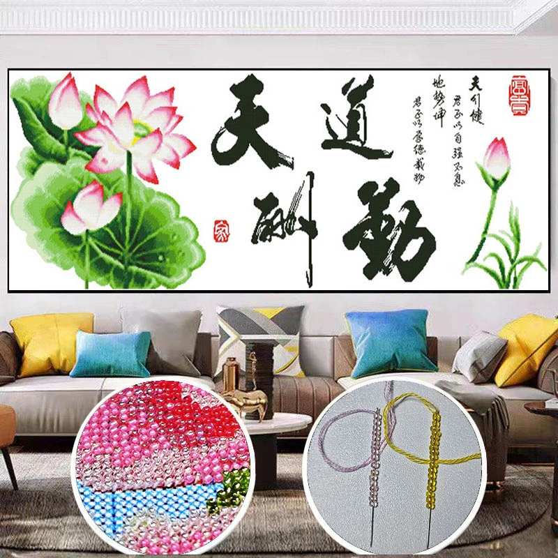 【炫彩玻璃珠绣】天道酬勤十字绣新款客厅书房书法字画系列彩珠绣