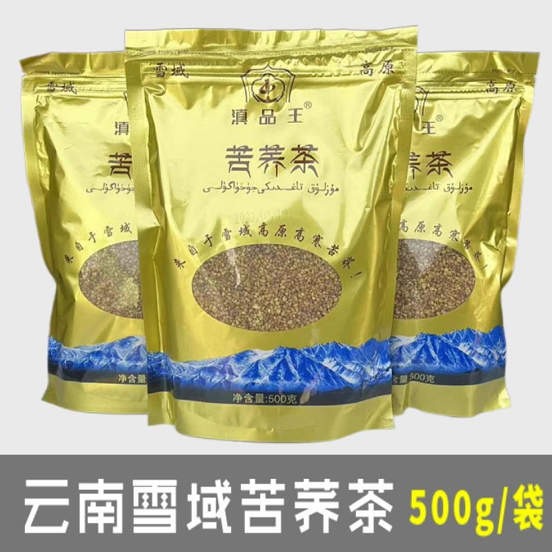 云南苦荞茶500g高原特产滇品王荞麦茶胚芽型麦香型饭店专用大麦茶