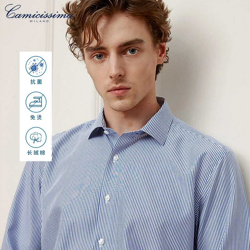【抗菌免烫衬衫】恺米切商务休闲男士纯棉蓝色条纹长袖衬衣