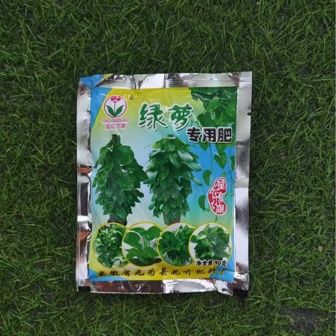 绿萝专用肥环保有机颗粒肥长效抗病抗虫花卉绿植营养专用肥料