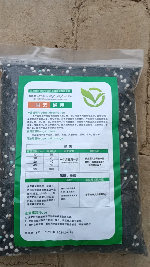 家用花肥缓释颗粒肥园林植物复合有机肥缓释肥