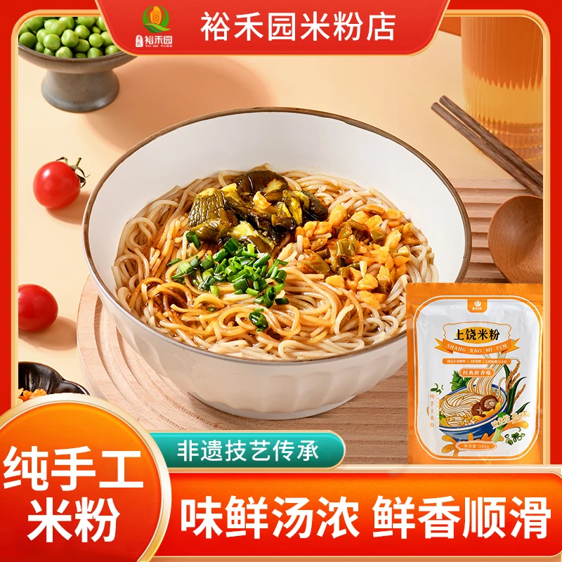 裕禾园纯手工米粉经典鲜香180g方便袋装酸辣