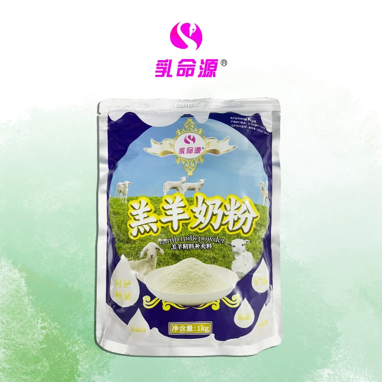 乳命源羔羊奶粉羔羊小羊喝的代乳粉小羊专用代乳宝小羊奶粉兽用