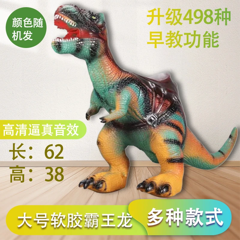 群智兴62CM软胶恐龙玩具霸王龙模型恐龙带马鞍耐摔