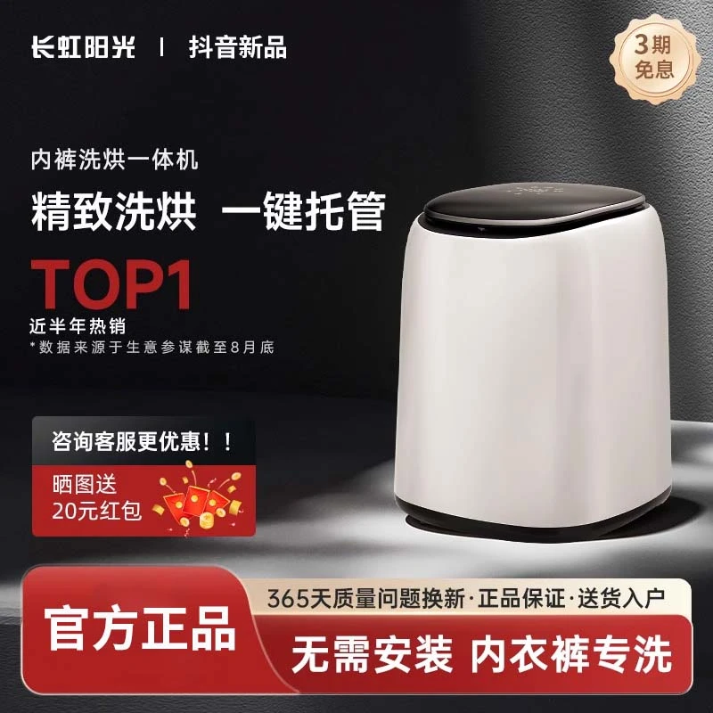 内衣裤洗衣机全自动洗脱烘一体迷你小型高温煮洗专用洗袜子清洗机