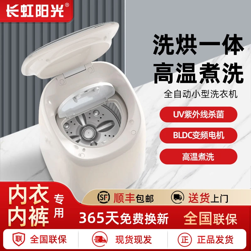 全自动内衣洗衣机迷你专用洗袜子机高温煮洗脱一体小型内裤清洗机