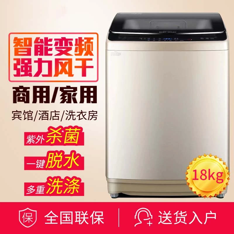 洗衣机全自动家用大容量波轮40/50KG宾馆民宿大型商用工厂18/30KG