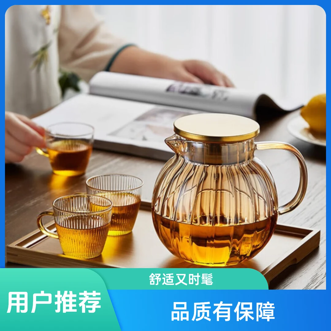 玻璃家用加厚凉水壶耐高温高颜值客厅泡茶壶金色竖纹苹果壶1.2L