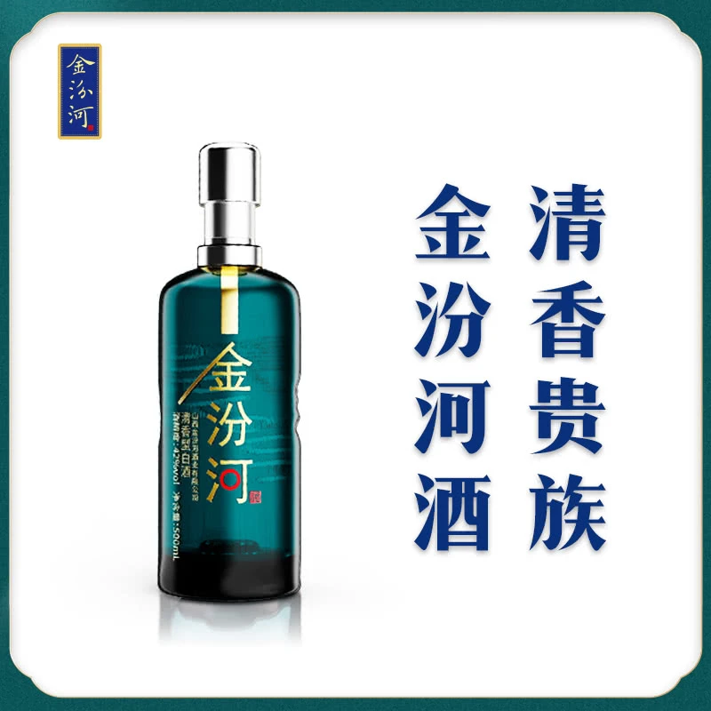 金汾河青粹清香型白酒38天超长发酵纯粮食酒42度500ml
