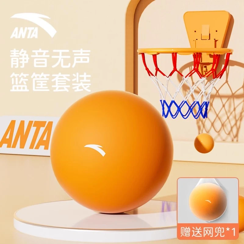 安踏静音篮球家用无声室内不掉渣7号球训练5号成人儿童专业拍拍球