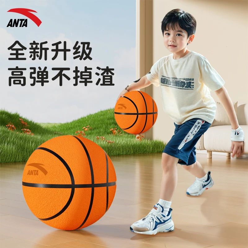 安踏静音篮球无声7号球训练5号室内不掉渣儿童家用成人专业拍拍球