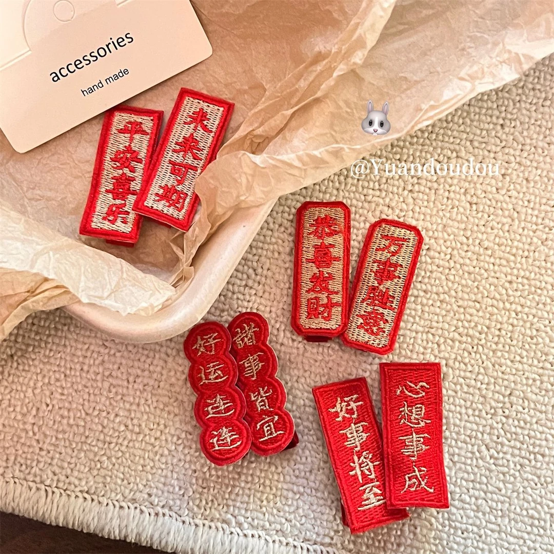 新年头饰春节发饰暴富发夹对联发卡流苏红色过年喜庆碎发刘海鸭嘴